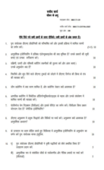 BBCCT 125 IGNOU Solved Assignments 2025 (Hindi) PDF Download – IGNOU Galaxy - Image 2
