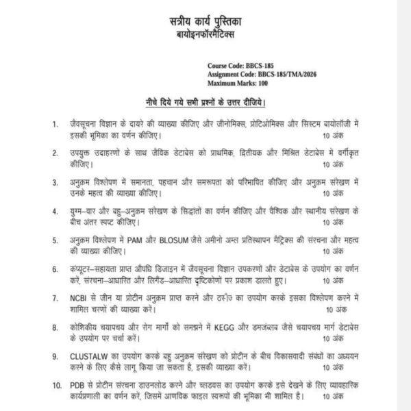 BBCS 185 QUESTION PAPER