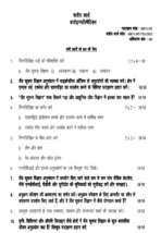 BBCS 185 IGNOU Solved Assignments 2025 (Hindi) PDF Download – IGNOU Galaxy - Image 2