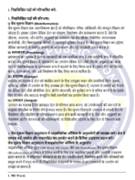 BBCS 185 IGNOU Solved Assignments 2025 (Hindi) PDF Download – IGNOU Galaxy - Image 3