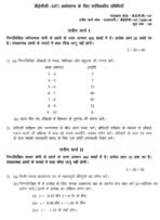 BECC 107 QUESTION PAPER