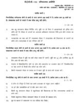 BECC 110 QUESTION PAPER