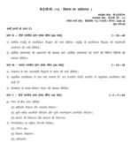 BECC-112 QUESTION PAPER