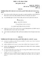 BECC 131 QUESTION PAPER