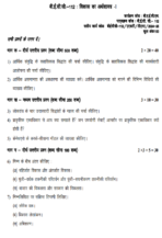 BECC 112 IGNOU Solved Assignments 2024-25 (Hindi) PDF Download – IGNOU Galaxy - Image 2