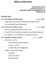 BECE 144 IGNOU Solved Assignments 2025-26 (Hindi) PDF Download – IGNOU Galaxy - Image 2