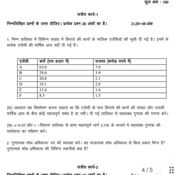 BECS 184 QUESTION PAPER