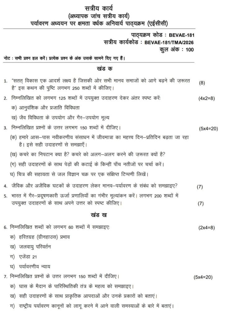 BEVAE 181 QUESTION PAPER