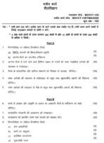 BGYCT 135 QUESTION PAPER