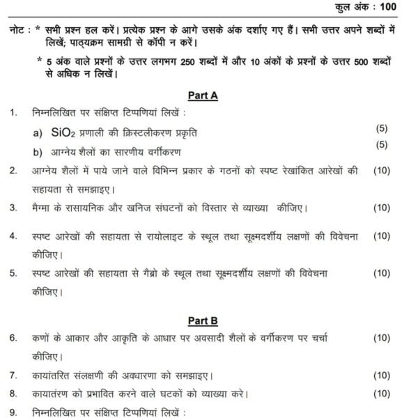 BGYCT 135 QUESTION PAPER