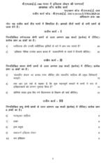 BHIE 144 QUESTION PAPER