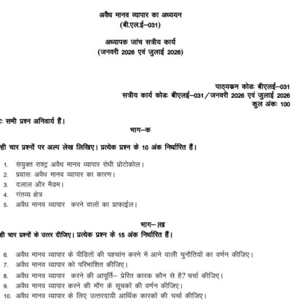 BLE 31 QUESTION PAPER