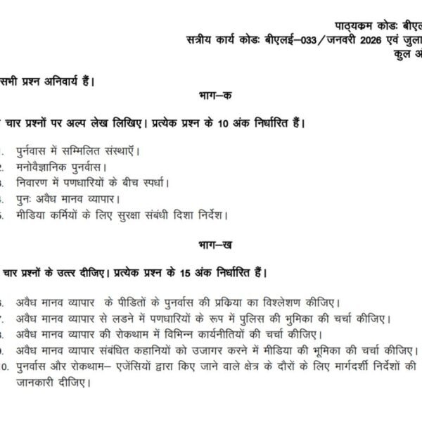 BLE 33 QUESTION PAPER