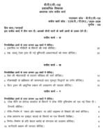 BPAC 132 QUESTION PAPER