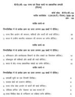 BPAC 134 QUESTION PAPER