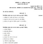 BPCC 131 IGNOU Solved Assignments 2025-26 (Hindi) PDF Download – IGNOU Galaxy - Image 2
