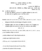 BPCC 132 QUESTION PAPER