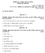 BPCS 185 IGNOU Solved Assignments 2025-26 (Hindi) PDF Download – IGNOU Galaxy - Image 2