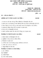 BSKAE 181 IGNOU Solved Assignments 2025-26 (Sanskrit) PDF Download – IGNOU Galaxy - Image 2