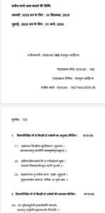 BSKAE 182 QUESTION PAPER