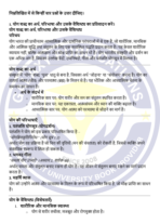 BSKS 187 IGNOU Solved Assignments 2024-25 (Sanskrit) PDF Download – IGNOU Galaxy - Image 3
