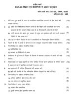 FST 01 QUESTION PAPER