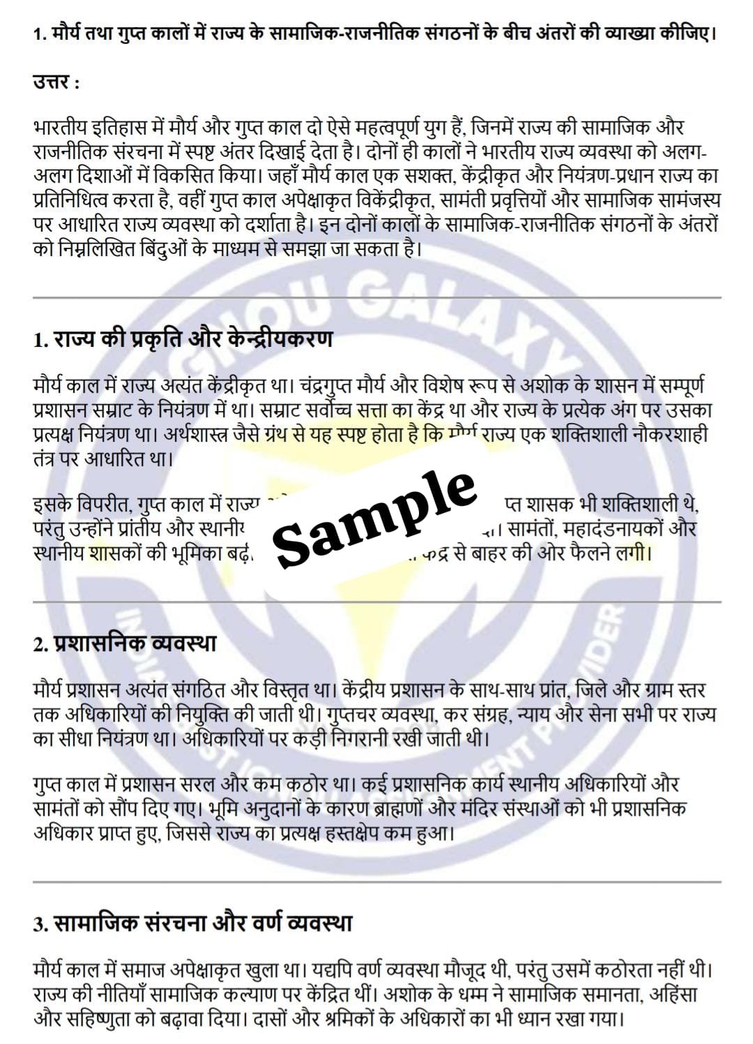 FST 1 IGNOU Solved Assignments 2026 (Hindi) PDF Download – IGNOU Galaxy