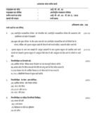 IBO 1 QUESTION PAPER