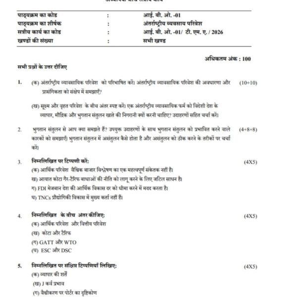 IBO 1 QUESTION PAPER