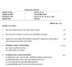 IBO 3 QUESTION PAPER