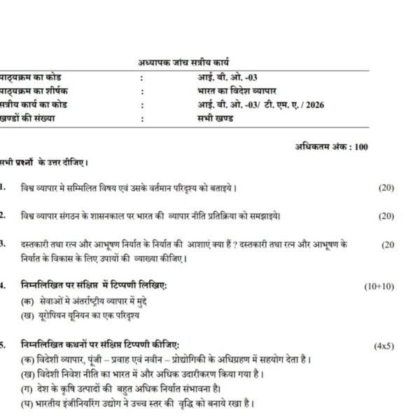 IBO 3 QUESTION PAPER