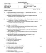 IBO 5 QUESTION PAPER