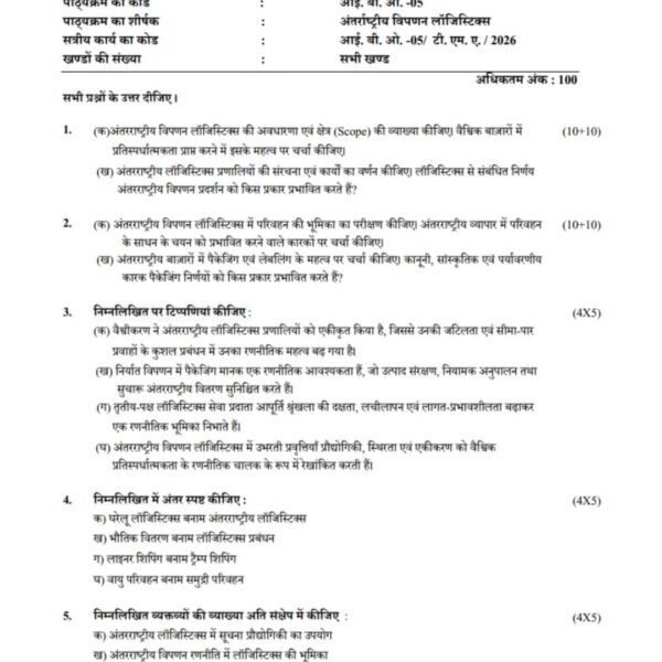 IBO 5 QUESTION PAPER