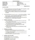 IBO 6 QUESTION PAPER