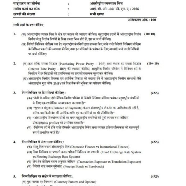 IBO 6 QUESTION PAPER