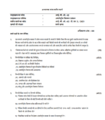 IBO 02 IGNOU Solved Assignments 2025 (Hindi) PDF Download – IGNOU Galaxy - Image 2