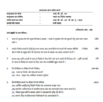 IBO 03 IGNOU Solved Assignments 2025 (Hindi) PDF Download – IGNOU Galaxy - Image 2