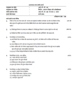IBO 04 IGNOU Solved Assignments 2025 (Hindi) PDF Download – IGNOU Galaxy - Image 2