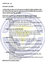 IBO 04 IGNOU Solved Assignments 2025 (Hindi) PDF Download – IGNOU Galaxy - Image 3