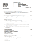 IBO 05 IGNOU Solved Assignments 2025 (Hindi) PDF Download – IGNOU Galaxy - Image 2