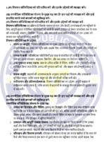 IBO 05 IGNOU Solved Assignments 2025 (Hindi) PDF Download – IGNOU Galaxy - Image 3