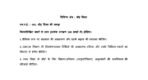 MAE 01 QUESTION PAPER
