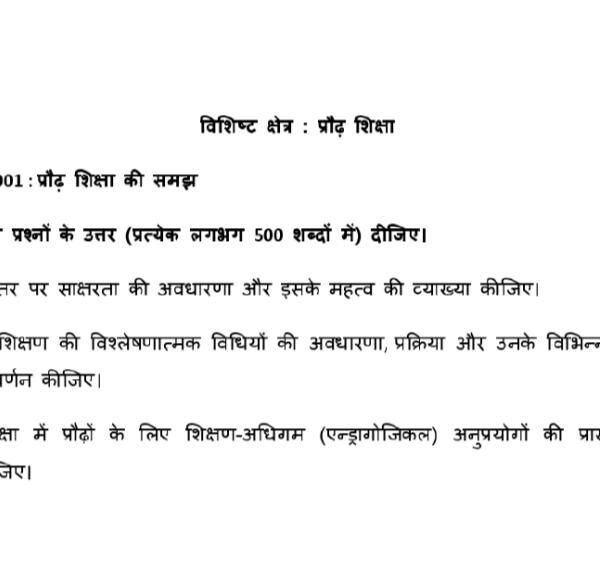 MAE 01 QUESTION PAPER