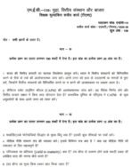 MEC 110 IGNOU Solved Assignments 2025-26 (Hindi) PDF Download – IGNOU Galaxy - Image 2