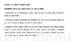 MES 015 QUESTION PAPER