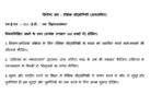 MES 031 IGNOU Solved Assignments 2026 (Hindi) PDF Download – IGNOU Galaxy - Image 2
