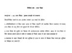 MES 101 QUESTION PAPER