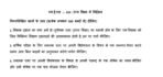 MES 102 IGNOU Solved Assignments 2026 (Hindi) PDF Download – IGNOU Galaxy - Image 2