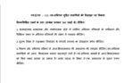 MES 112 QUESTION PAPER