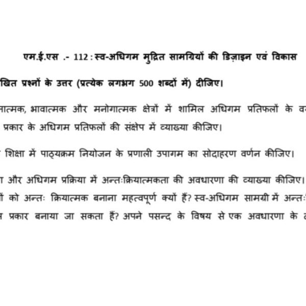 MES 112 QUESTION PAPER